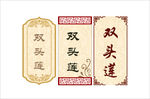 标识标牌设计