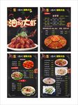 高档菜单