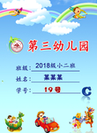 儿童卡片