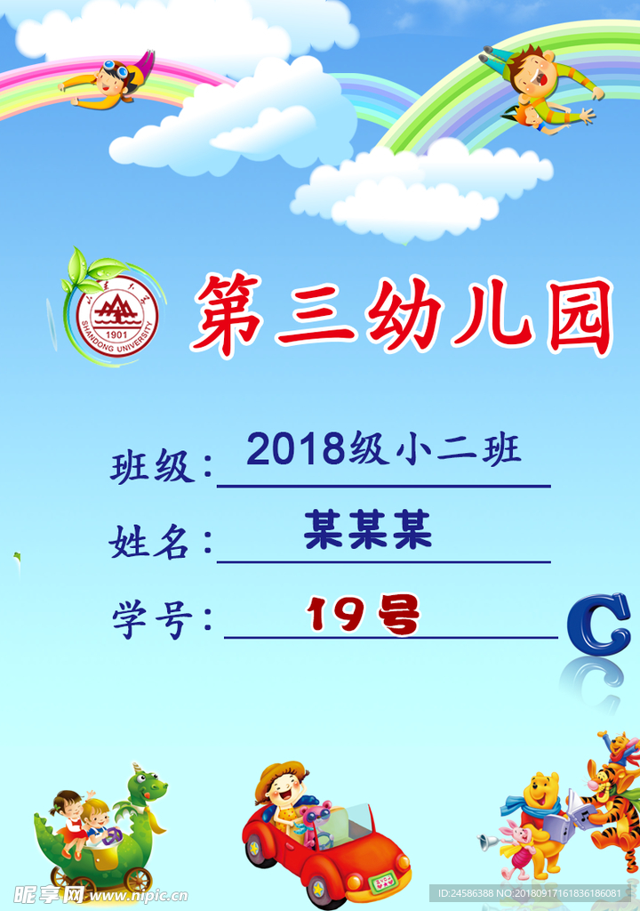 儿童卡片