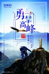 高峰
