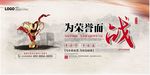 企业展板