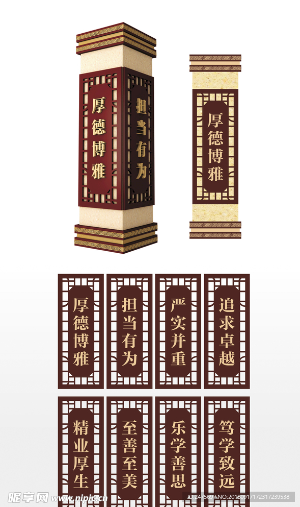 中国风古典校园文化柱