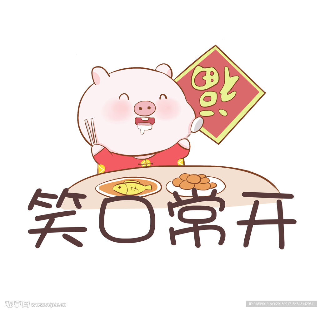 猪年卡通表情PSD