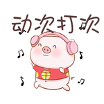 猪年卡通表情PSD