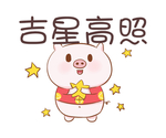 猪年卡通表情PSD