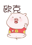 猪年卡通表情PSD