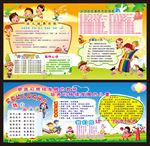 幼儿园海报 幼儿园展板 幼儿园