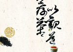 茶道文化底蕴画册