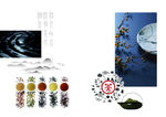 茶道文化画册