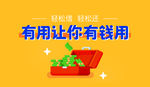 贷款卡片