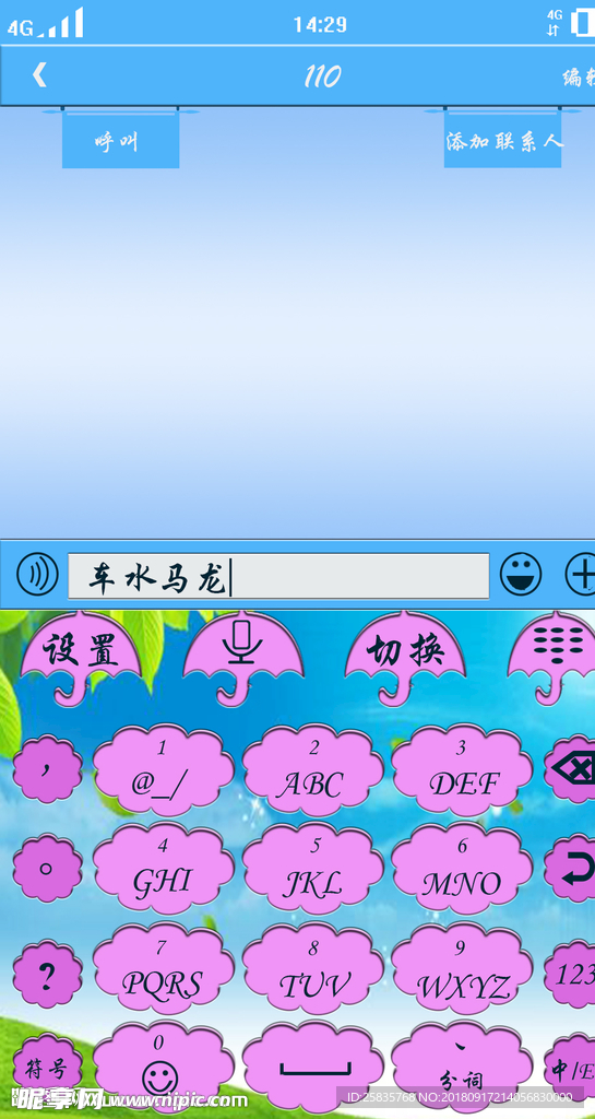输入界面