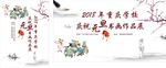 元旦节书画宣传栏  海报