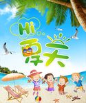 HI夏天 海滩 椰叶  卡通