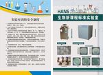 实验室文化 化学实验室