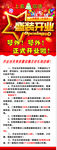 开业展架