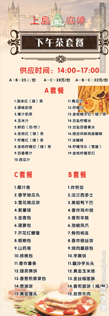 下午茶