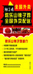 辣子鸡