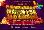 十五周年庆