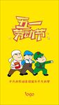 五一