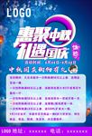 汇聚中秋礼遇国庆