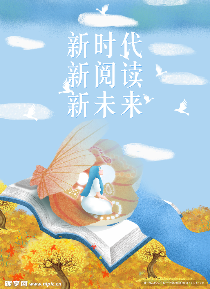 河流书枫叶天空鸽子女孩贝壳插画