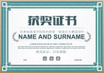 获奖证书