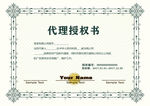 代理授权书