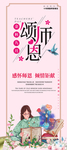 教师节易拉宝