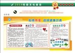 拒绝外卖橱窗展板