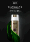 染发海报