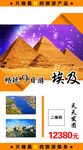 埃及旅游