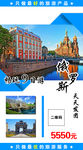 俄罗斯旅游