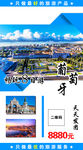 葡萄牙旅游