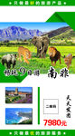 南非旅游
