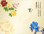 花开富贵