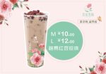 奶茶灯箱菜单