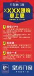 皇派门窗展架