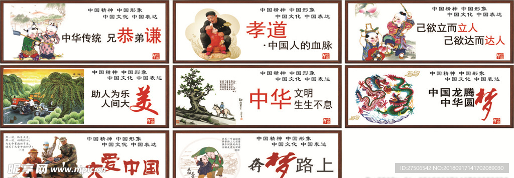 校园传统文化