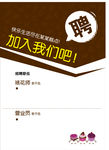 招聘