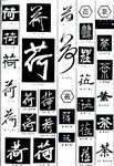 中秋元素