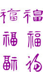 中秋元素
