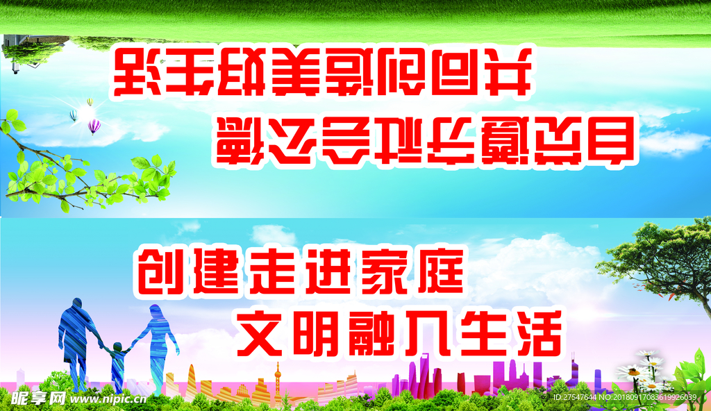 创城标语