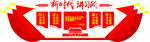 新时代讲习所cdr