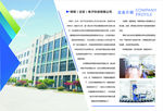 公司简介