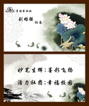 中国风名片