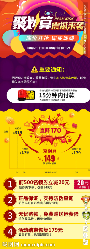 聚划算
