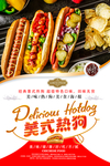 美食海报