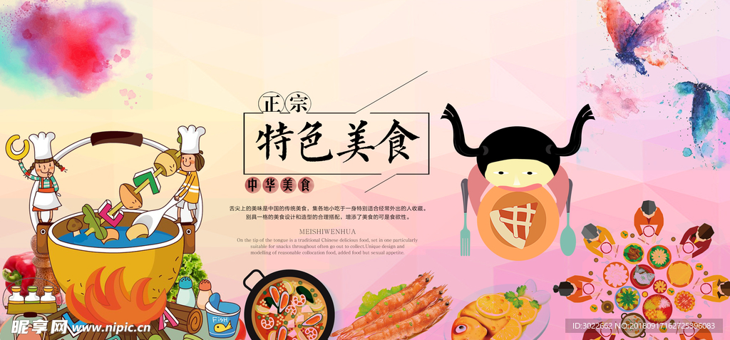 美食展架