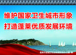 环境卫生